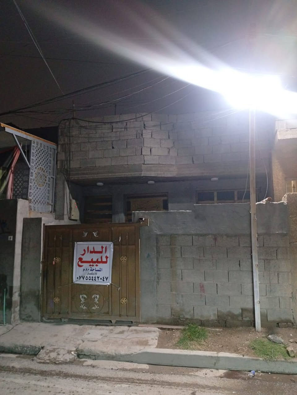 الدار للبيع مساحة ٨٠ م طابق واحد
سند ٢٥ وكالة ام الصورة يحتوي علي استقبال ومطبخ وغرفه نوم صحيات خدمات المنطقة متكامله واستلام الدار مباشر العنوان الزعفرانيه نهاية الأربع شوارع قرب جامع الكيلاني مخبز جنات الغدير زراعي ابو ريسان 
***********
