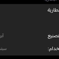 شاومي باد 7 • ٢٥٦ • شاشة ضربة بسيطة