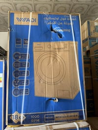 تم الوصول الاجهزه بانواعها من شركه الوادي ثلاجه فأملي 22 قدم بكل الوان...