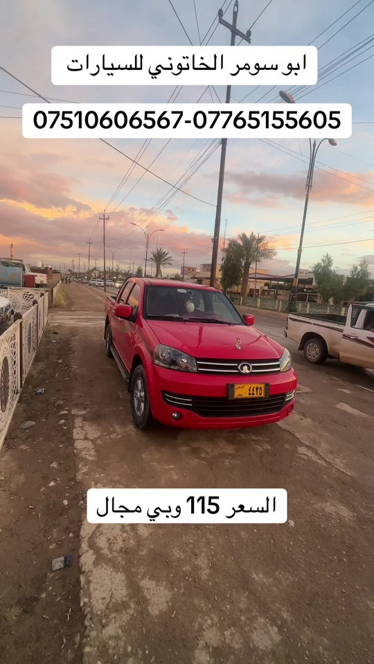 #ابو_سومر_الخاتوني_للسيارات #معارض_غرب_نينوى #البعاج #البعاج_للسيارات #كريت_ويل 
