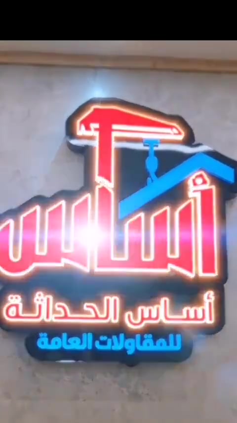 لبناء الدور السكنيه والترميم والمحال بكوادر ماهره هندسيه عمل درجه اولا هندسي شرط واستمرار بالعمل بدون توقف علما نعمل بالنقد والتقصيط وانسب الاسعار ***********
