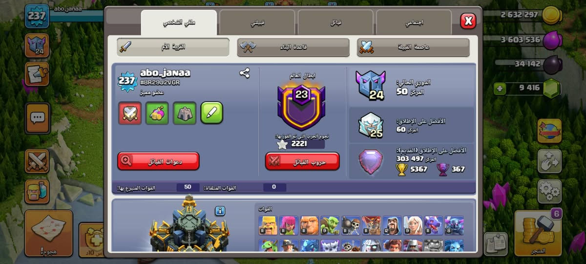 للبيع
تاون 17 وبي جواهر فوك ال 9000 جوهره 
وسيط ما ابيع وجه لوجه فقط غيره ما عندي 
مكاني موصل الايسر 
وهذا رقمي وبي واتساب ***********
