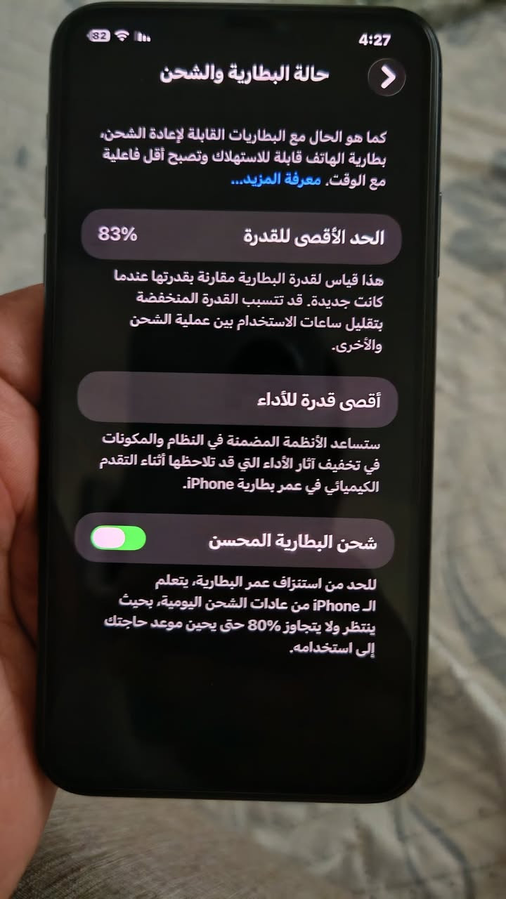 السلام عليكم ايفون 11 برو ماكس للبيع كامل ملحقات باكيت وكيبل شحن بدون راس شحن الجهاز نظيف كلش وتر بروف مداخل اي صيانة ضمان شكد متريد تاخذة من باب البيت توصيل ما عندي ذاكرة 256 والبطارية 83 ما مبدلة اصلية بلادية ملحقات كفرات عدد 2 ولاصق شاشة السعر 375 الف بي مجال مكاني بغداد المنصور حي دراغ ***********
