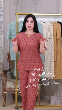 سعر درزن [ 70]  تراك نسائي   #الخامايه_مارينا__درجة_اولى  القياس. افري...