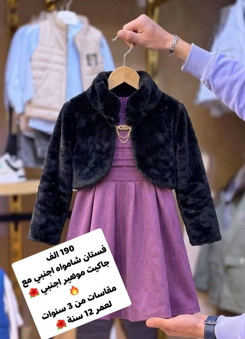 بسسسس 65 الف عرووض التصافي  🔥🔥
#بنصف القيمة عرض 24 ساعة فقط✅♥️💯
M..L..xl..xxl
للتواصل والشحن واتس اب 0947604359🔥


**إذا كنت صاحب هذا الإعلان وتريد حذفه لأي سبب، رجاءا أرسل رسالة إلى الدعم الفني**