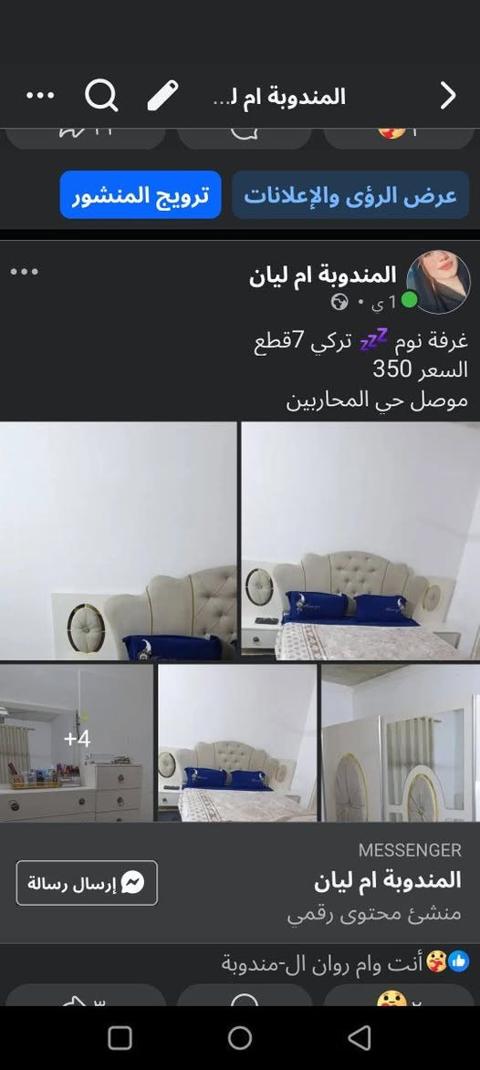 اذا عدكم غراض دزوهم خاص ابيعم الكم

وتابعو حسابي لكل جديد


**إذا كنت صاحب هذا الإعلان وتريد حذفه لأي سبب، رجاءا أرسل رسالة إلى الدعم الفني**