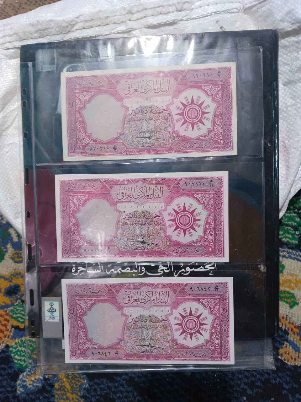 مزاد على بركة الله
فئة ٥ دينار شعار عدد ٨
فئة ١٠ دينار شعار عدد ٥ 
فئة ١٠ دينار إطار عدد ١
نظافة جدا عالية
البداية ١ $ الزيادة حرة
لغاية غدا منتصف الليل
يسحب البند إذا لم يصل السعر المطلوب


**إذا كنت صاحب هذا الإعلان وتريد حذفه لأي سبب، رجاءا أرسل رسالة إلى الدعم الفني**