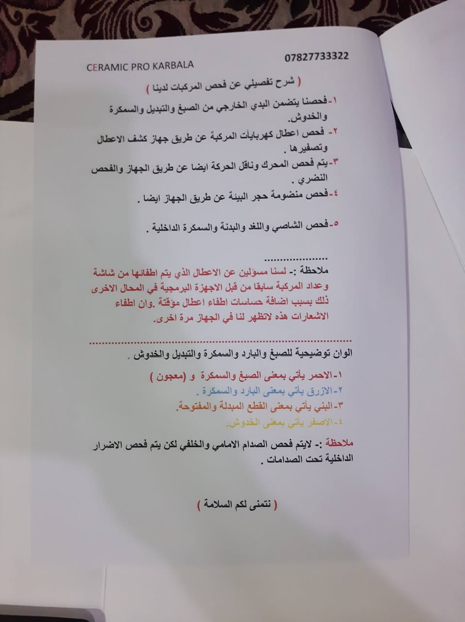 السلام عليكم 
للبيع كية كارنز 2014 بانوراما ماشية 100 كم حقيقي السعر 138 ورقة  السيارة نظيفة جدا واستعمال شخصي  وكما موضح بالصور رقم كربلاء والمكان كربلاء باسمي سنوية لغاية سنة 2027 شهر ال 10 
للاستفسار اكثر 
***********
***********
