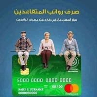 صرف رواتب • مصرف الرافدين • شارع المحكمة