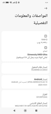 بوكو اكس سفن برو • ذاكرة ٥١٥ • رام ١٢+١٢