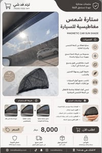 كماليات سيارات • براندات أصلية • توصيل لكل العراق