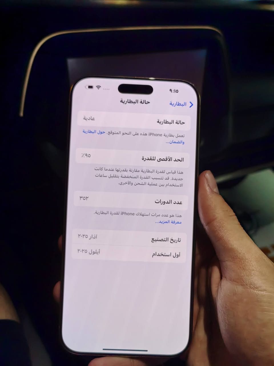 16 pro max
بطاريه 95. ذ256 جهاز نضيف ولا قطعه مبدله بدون كارتونه
قفله 1350 مكاني بلديات
***********
