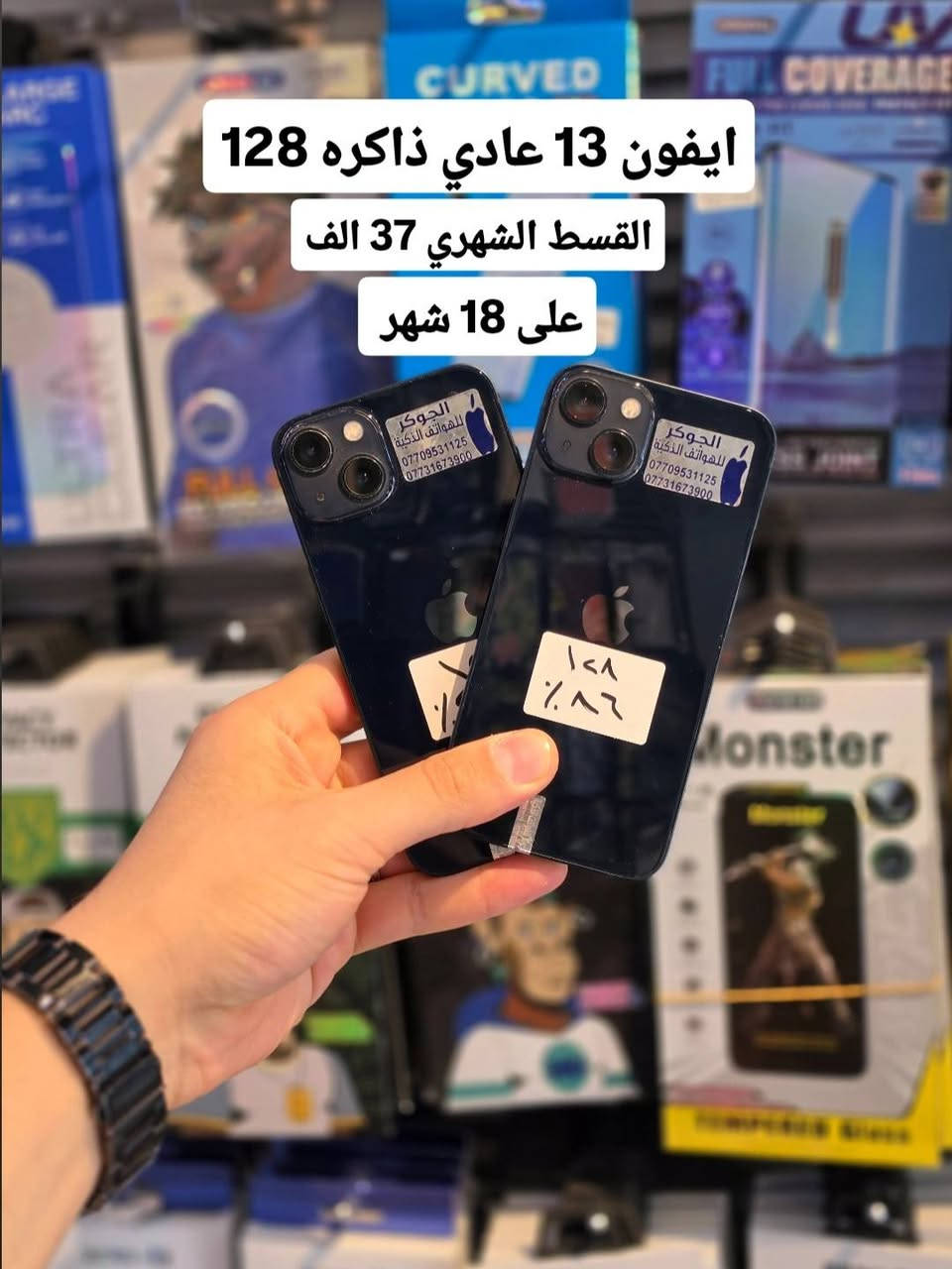 #اقساط_في_تكريت_القسط_الشهري_على_12_او_15_شهر_او_18_شهر
#لحاملي_بطاقة_الماستر_كارد_الرافدين_فقط
#تخفيض_الاسعار_في_تكريت_مركز_الجوكر_للهواتف_الذكية
يتوفر البيع بالنقد أيضاً باسعار الجملة
.
اسعار الاقساط داخل الصور اسعارنه تنافسيه🔥
_________________________________________________
1- ايفون 17 برو ماكس ذاكره 256GB ( 1 سيم كارت ZAA جديد ) القسط الشهري 165 الف على 18 شهر 
.
2- ايفون 17 برو ماكس ذاكره 256GB ( 1 سيم كارت ZAA مستعمل قليل ) 
القسط الشهري 158 الف على 18 شهر 
.
3- ايفون 16 برو ماكس ذاكره 256GB (عربي ماستر ) القسط الشهري 112 الف على 18 شهر 
.
4- ايفون 16 برو ماكس ذاكره 512GB القسط الشهري 117الف على 18 شهر 
.
5- ايفون 15 برو ماكس ذاكره 512GB القسط الشهري 93 الف على 18 شهر 
.
6- ايفون 13 برو ماكس ذاكره 256GB  القسط الشهري 59 الف على 18 شهر 
.
7- ايفون 13 برو ماكس ذاكره 512GB القسط الشهري 64 الف على 18 شهر 
.
8- ايفون 13 برو ماكس ذاكره 1 تيرا القسط الشهري 68 الف على 18 شهر 
.
9- ايفون 13 عادي ذاكره 128GB القسط الشهري 37 الف على 18 شهر 
. 
10- گلكسي S26 الترا ذاكره 256GB (ضمان سنة وكالة جبال) القسط الشهري 145 الف على 18 شهر 
.
11- گلكسي S26 الترا ذاكره 256GB (ضمان سنة ليس وكالة) القسط الشهري 130 الف على 18 شهر 
.
العنوان :-
تكريت شارع الأربعين قرب شركة زين مجاور مركز تكريت للحاسبات مقابل مطعم جوسي بيف مركز الجوكر للهواتف الذكية 🚩
للإستفسار الاتصال:-
*********** 📞
*********** 📞
