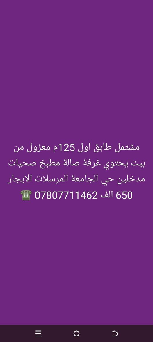 شقق ومشتملات للايجار حي الجامعة
