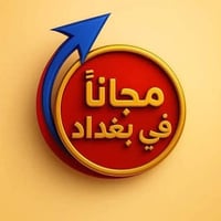 الفحص والكشفية مجانا  💯💯 (مبادرة خيرية يرجى مشاركة المنشور لكي تعم الف...