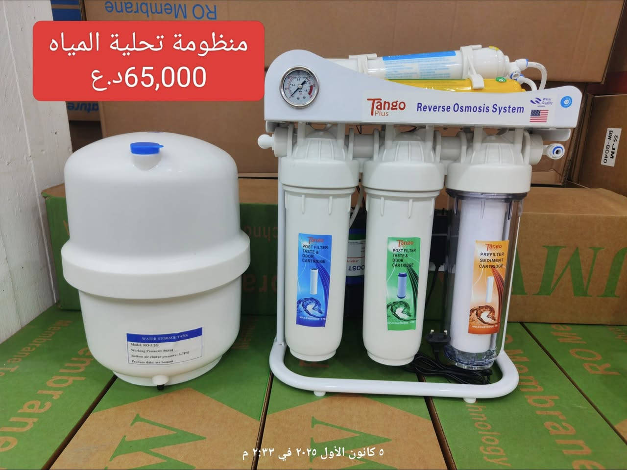 👈فلاتر تصفية وتحلية المياه
🌐 تابعونا على مواقع التواصل😉:
👈سوف يتم تغيير الاسم الى مجمع العزيراوي التجاري
📘 فيسبوك: مول اضواء ميسان 
حمزة: *********** | میثم***********
📸 إنستغرام: instagram.com/mall_adwaa_maysan
🎵 تيك توك: tiktok.com/@mall.adwaa.maysan
📍https://maps.app.goo.gl/D7rrY4Ao1UitU8X58?g_st=aw
