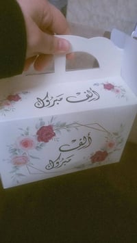 بوكسات خطوبة • عقد قران • كربلاء