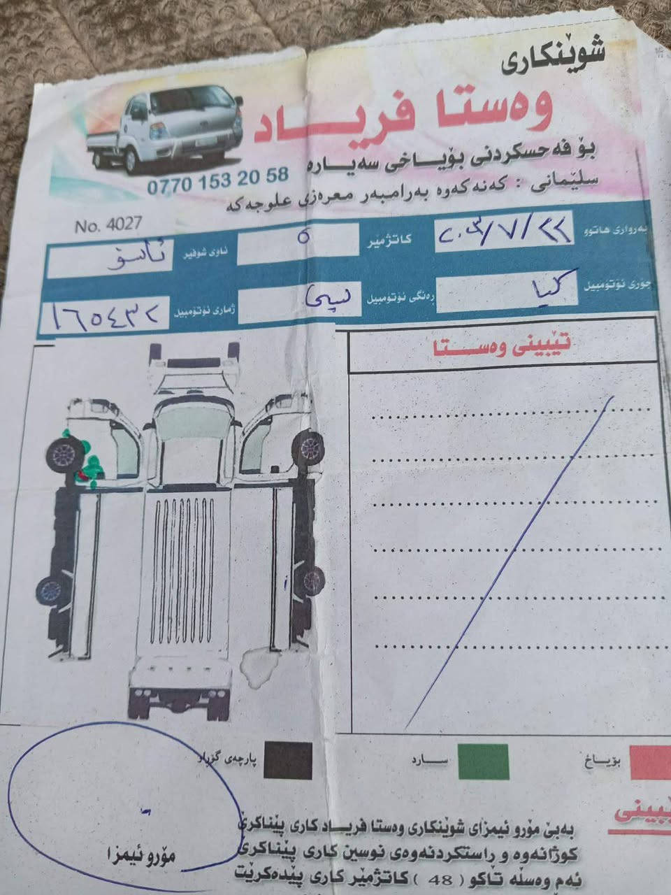 کیای بار 2021 
نموونە لە جوانی و پاکی 
128 هەزار ڕۆشتووە 
هیچ مەسرەفێکی تێدانیە 
هەمو شتێکی بەشەرت 
وێنەی سۆنەرەکەیم 

سـعـر : لە کۆمێنت داوابکە ڕاستەوخۆ بۆت دێت 📥 

گێر و مەکیەنەی بەشەرت 
هیچ کێشەیەکی تێدا نییە 

ژمارەی خاوەنەکەی 
***********
