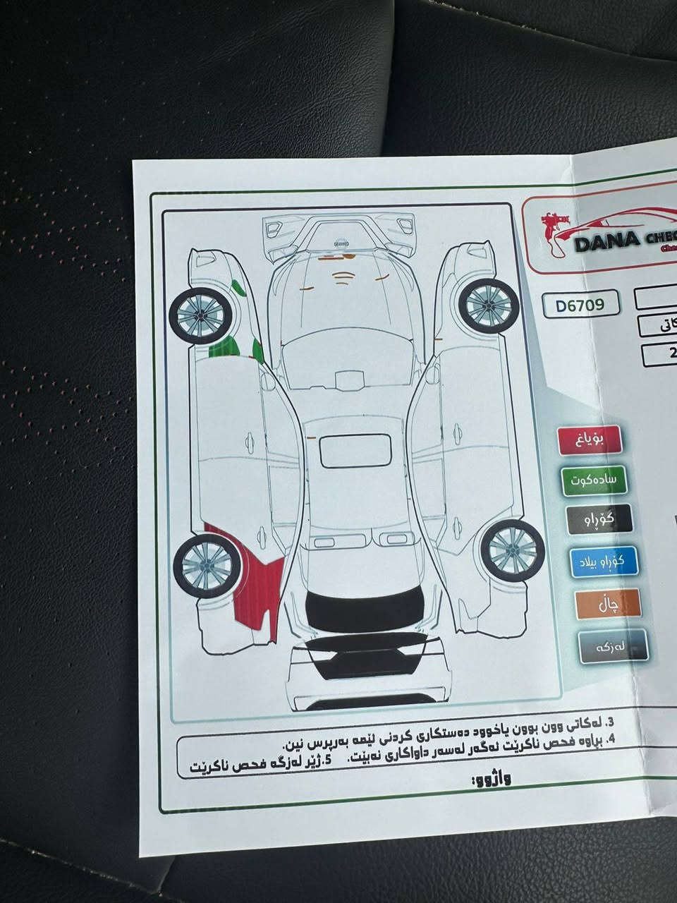 السلام عليكم
للبيع نيسان التيما 

يدور جديد ومال جني
بدون رقم كاني تمشي بي ((90 يوم)) 
للبيع نسيان التيما (( 2024 )) 
المواصفات معروفه SR+  فول الفول 
كشنات جلد + تتدفئه كشنات 
استيرن حرف D + تحكم + شفتات استيرن 
فتحه + تحديد مسار 
نضام اسبورت وعادي 
كير 8 نمر صاروخ
ماشيه (( 22 ميل)) 
محرك 2500 معروف اقتصادي وقوي 
ويل (( 19 )) تايرات رياضي جدد شركه اسبير ما نازل سوالف الشركه موجوده 
رادار أمامي وخلفي وجانبي توقف ذاتي 
لايت زينون 
يعني معروفه المواصفات 

أي استفسار اتصل وتدلل أو واتساب 
وشكرا 
***********
