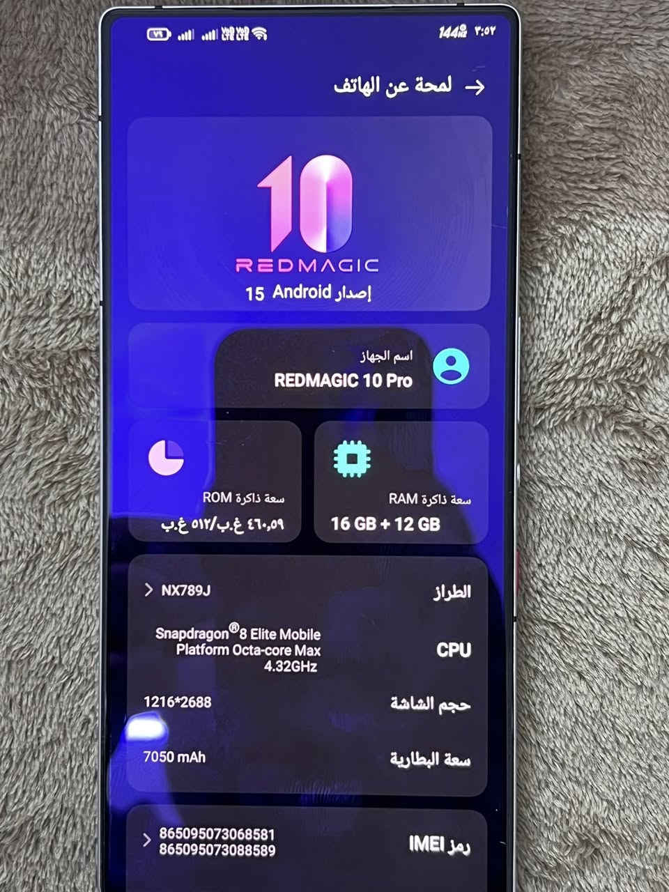 ريد ماجيك 10 برو 

ذاكرة 512 

ملحقاتة كاملة ماعدا الشاحنة 

السعر 750 مكاني بغداد


**إذا كنت صاحب هذا الإعلان وتريد حذفه لأي سبب، رجاءا أرسل رسالة إلى الدعم الفني**
