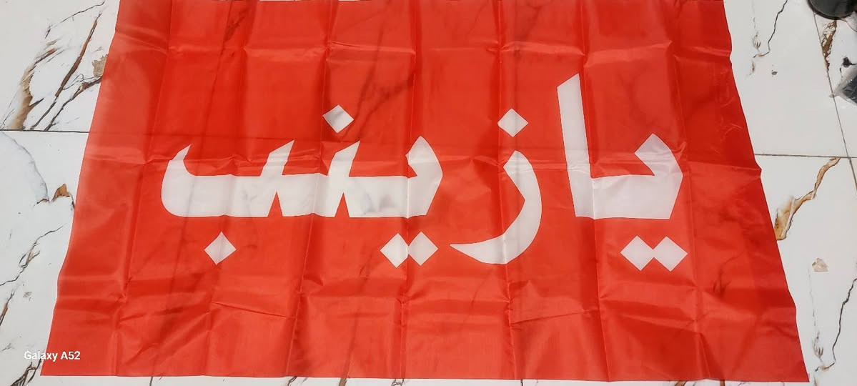 يالله 🌹 وصلت رأيات جميع القياسات متوفره  بسعار مناسب 🔥🔥 زناجيل  متوفر  🏃هلأ وسهلا بكم


**إذا كنت صاحب هذا الإعلان وتريد حذفه لأي سبب، رجاءا أرسل رسالة إلى الدعم الفني**