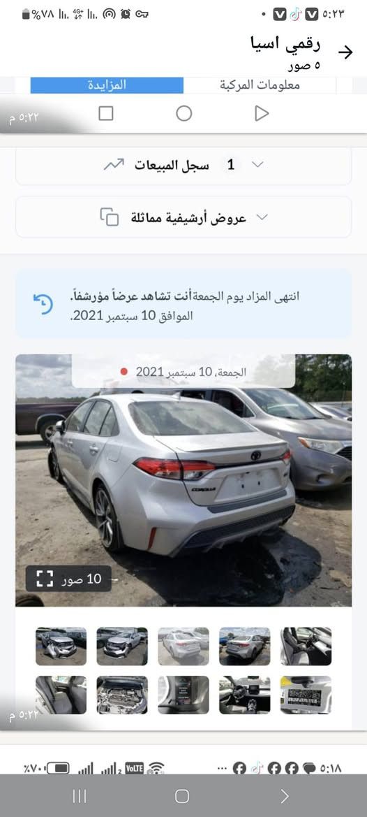 للبيع كورلا امريكي ياباني اصل موديل ٢٠٢٠رقم نجف معوقين باقي ٨اشهور تتحول حره ضررفقط جاملع وبنيدضررخارجي عداى وضع شركه شرط عنوان كوفه جسرام عباسيات تفاصيل ***********/***********محرك ٢٠٠٠ فئهse
