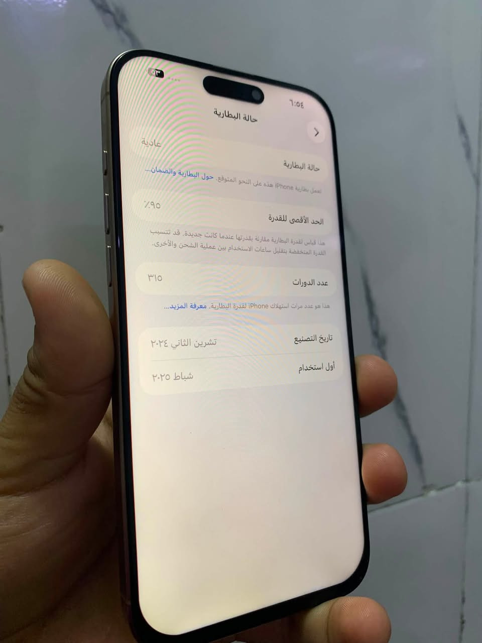 ايفون 16 برو ماكس جهاز مبدل شاشه وضهر فقط
البطارية ٩٥ الجهاز ذاكره ٢٥٦شرق أوسط بدون ملحقات 
السعر (٩٢٥)وبي مجال حك الجيه الشراي يجي خاص أو واتساب الرقم /***********
