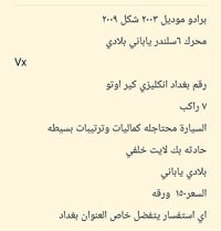 برادو ٢٠٠٣ • شكل ٢٠٠٩ • ٦ سلندر