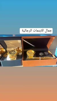 ساعات رجالية • ايتمات رجالية