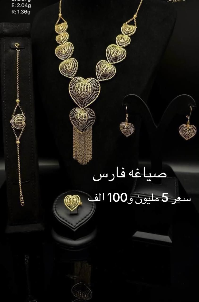 صياغة فارس العنوان الناصرية شارع الحبوبي مقابيل صيدلية ذي قار الفرع الاول بأدارة فارس والفرع الثاني بأدارة سام


**إذا كنت صاحب هذا الإعلان وتريد حذفه لأي سبب، رجاءا أرسل رسالة إلى الدعم الفني**