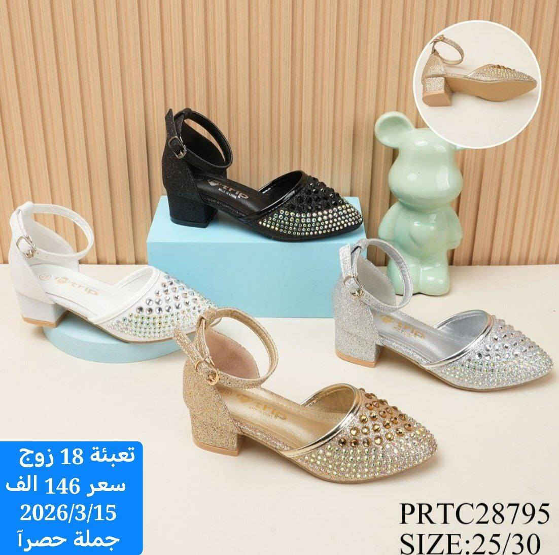 #جملـه_فـقـط_لانـتعـامل_بالمفرد_نهائيااا

           #زبــأئـنـــا_الـــورود 🌹

#تتــوفر_احدث_الموديلات_للموسم_الصيفي
#رجالي_نسائي_شبابي_ولادي_بناتي_اطفال
 
الأسعـار والتـفاصـيل داخــل الــصــور ✔️
يــتوفر توصيل لكل محافظات العراق 🇮🇶

#قـنـاه البضاعـه والحجز واتساب👇👇
https://chat.whatsapp.com/JxVmHP57Y9z94bJsB6tVgP?mode=gi_t


**إذا كنت صاحب هذا الإعلان وتريد حذفه لأي سبب، رجاءا أرسل رسالة إلى الدعم الفني**