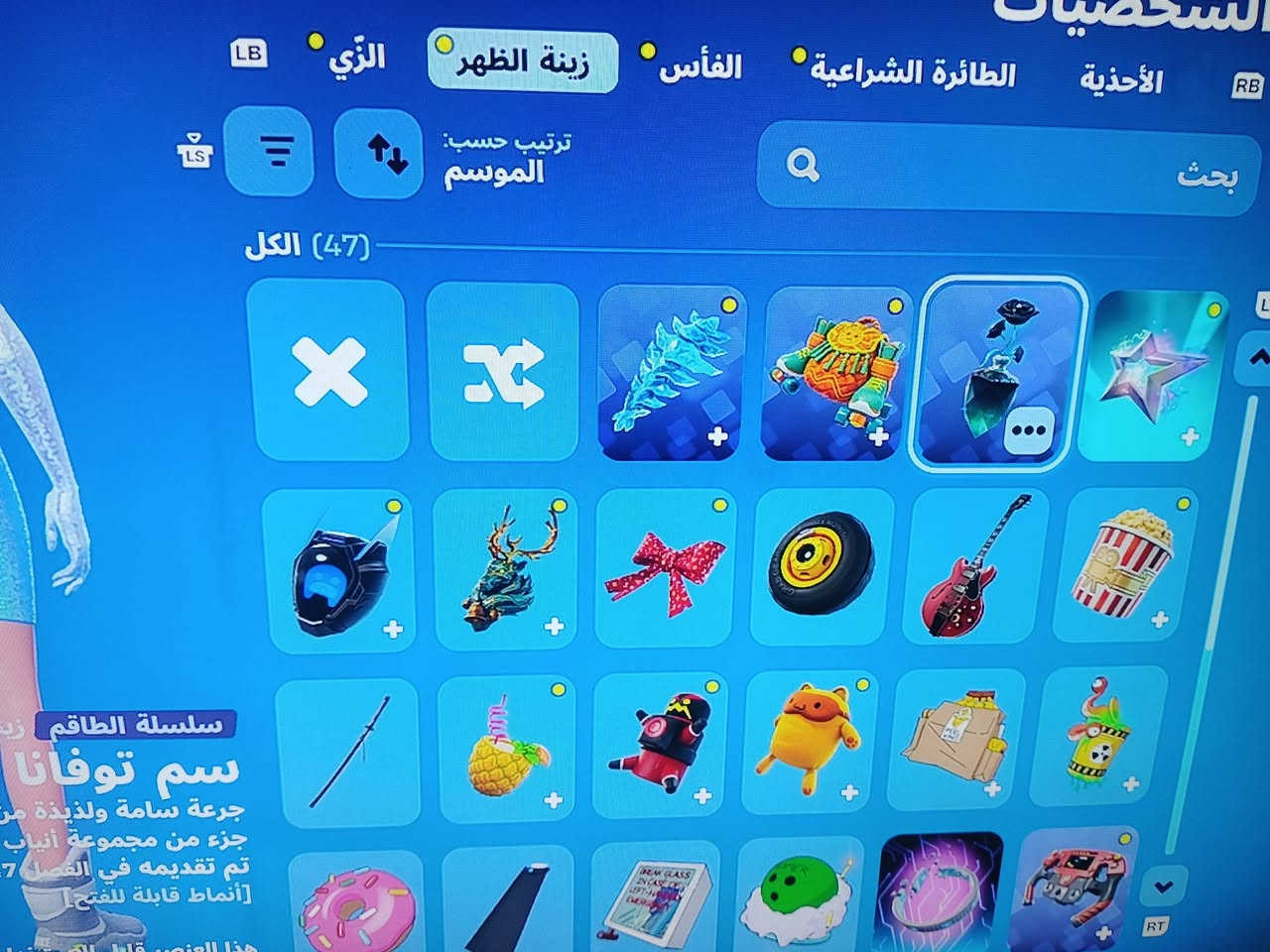سلام عليكم
حساب xbox للبيع 
يحتوي على؛ 
رزنت ايفل 4 ريميك
رزنت ايفل 4 العاديه 
بي حساب فورت نايت بسيط 
كله هذا 20 الف 
ضمان مده الحياه 

🎈ملاحضه:  بس رزنت ايفل 4 ريميك ب 30


**إذا كنت صاحب هذا الإعلان وتريد حذفه لأي سبب، رجاءا أرسل رسالة إلى الدعم الفني**