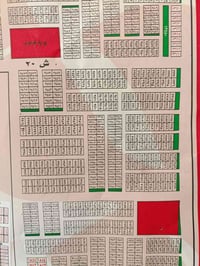 ~ مكتب السراي سلام عليكم قطعه ارض ملك صرف بمربع ال 2000 مميزه  مقاطعه ...