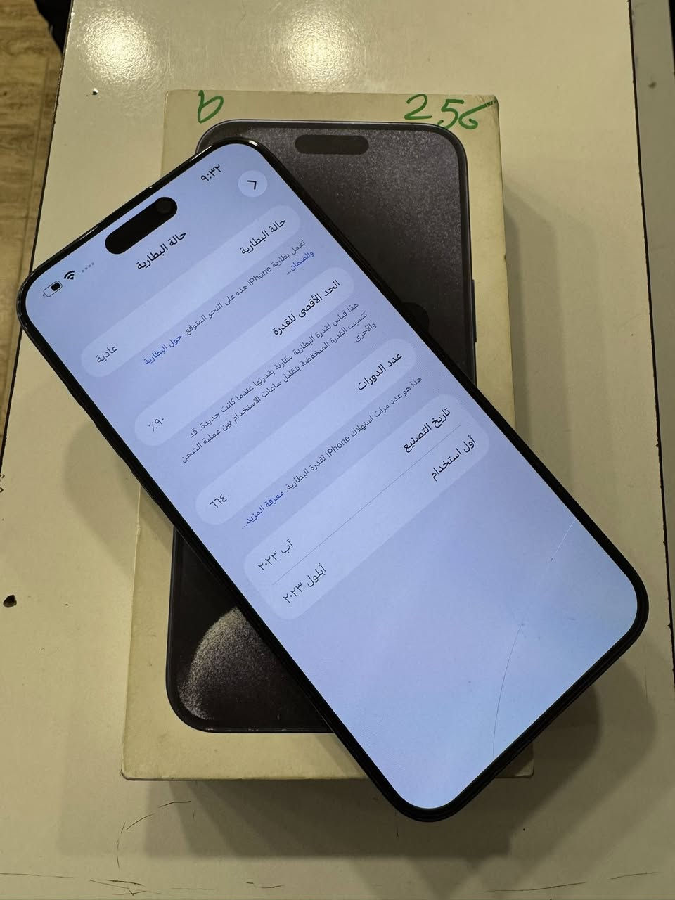 سلام عليكم 
15 برو ماكس 
ذاكره 256 
بطاريه 90 
الجهاز نضيف جداً 
دبل شريحه 
ضمان الدولي 
مكاني الامين الثانيه 
سعر الجهاز مليون وبي مجال 
رقم ***********
وتدللون
