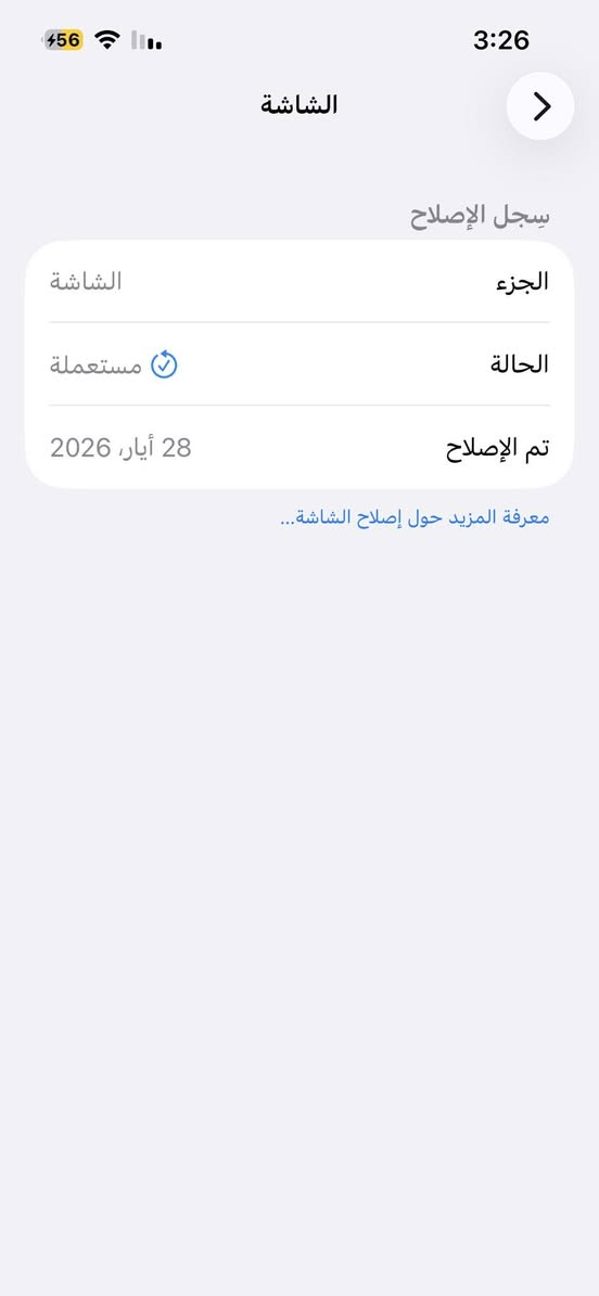 متوفر ايفون 13 عادي ماستر AAA بطارية 87
لون ابيض ذاكرة 128 مبدل فقط شاشه قطعه مستعمله تفصيخ وبي نقطه لا مأثرة على اللمس والا على اي شي السعر خاص


**إذا كنت صاحب هذا الإعلان وتريد حذفه لأي سبب، رجاءا أرسل رسالة إلى الدعم الفني**