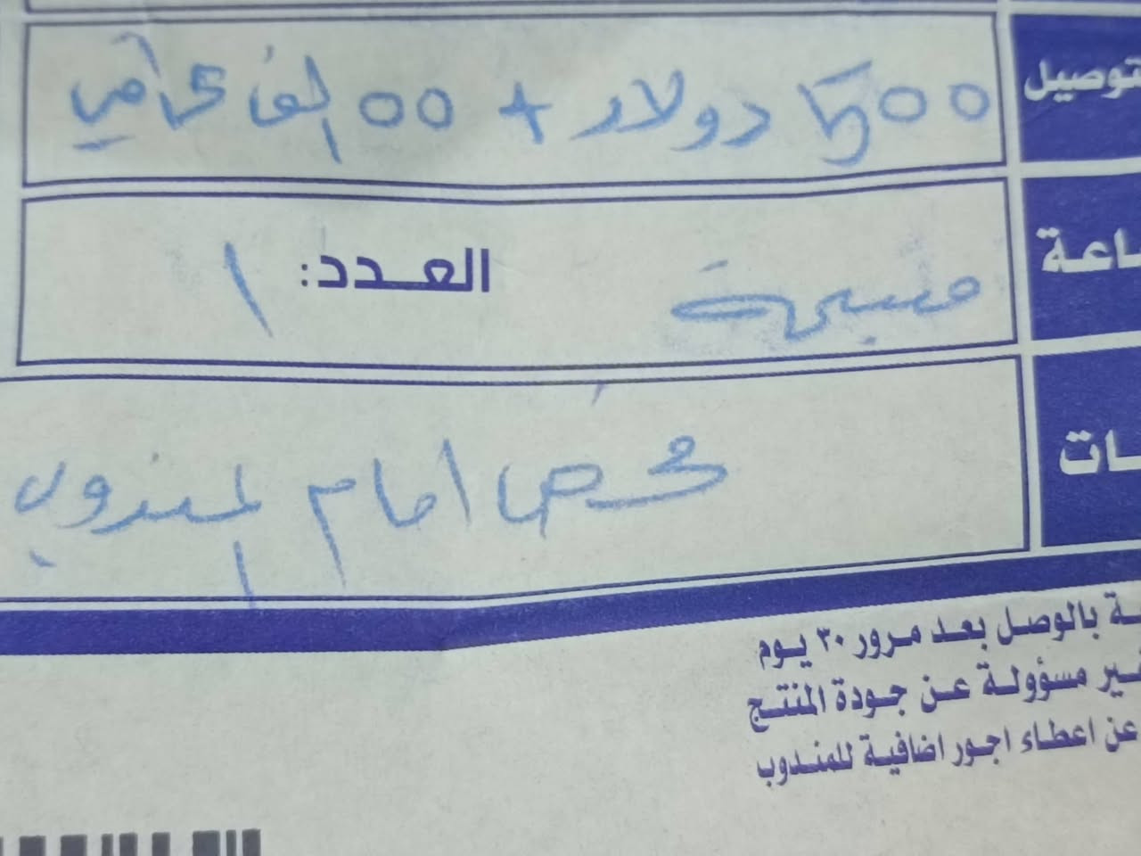 السلام عليكم ورحمه الله وبركاته سبحة كهرمان تراش فرنسي وزن خمسين اغرام كركوشة فضة شغل ايد اني مشتريها 500 دولار 55الف ابيع بنفس السعر الي مشتريها بغداد لا يوجد توصيل


**إذا كنت صاحب هذا الإعلان وتريد حذفه لأي سبب، رجاءا أرسل رسالة إلى الدعم الفني**