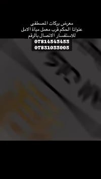 الحكم • اثاث • مسابقة رمضانية