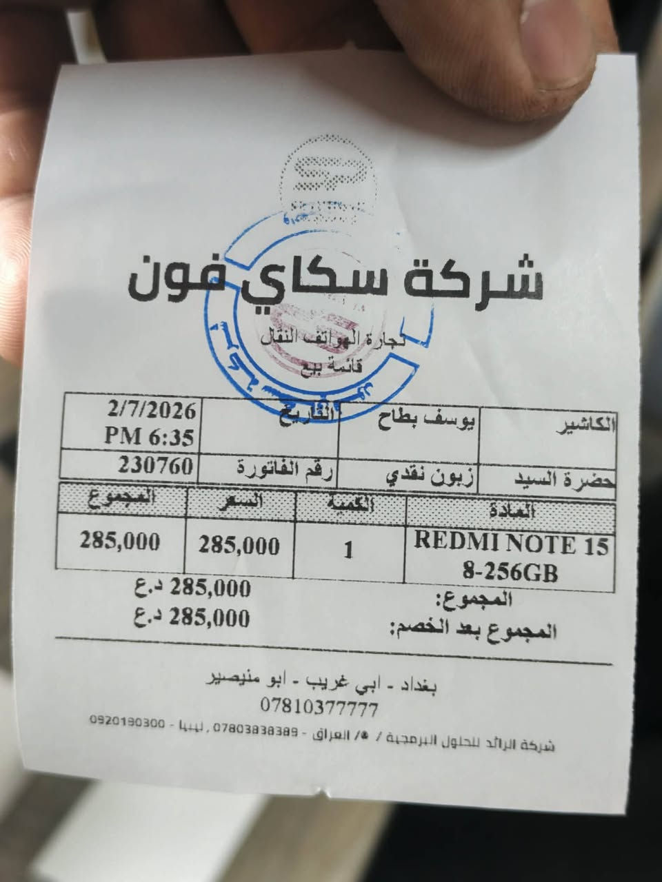 ريدمي نوت١٥
ذاكره ٢٥٦ 
عشوائيه 8 زاد 8
بطاريه 6000
جهاز مستخدم 5 ايام وصل الشراء موجود 
مكاني ببو غريب الحصوه(ماعدي توصيل)
سعر٢٥٠


**إذا كنت صاحب هذا الإعلان وتريد حذفه لأي سبب، رجاءا أرسل رسالة إلى الدعم الفني**