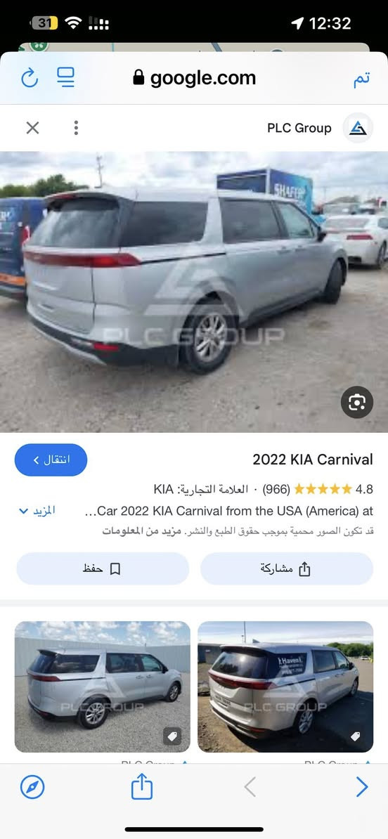 كيا كارنفال 2022مداور ثاني يوم سعر 225وبيه مجال ‭0780 716 3186‬
