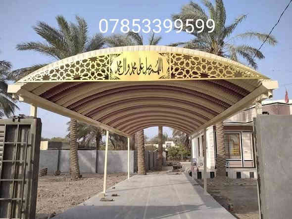 ***********
🥰 بشره ساره هالي السماوة 🥰

احمِ بيتك من حرارة الشمس والأمطار مع خدماتنا المميزة! 🌞☔️

🔜 سعر المتر من 25 الف. حسب طلب زبون 

💪 ضمان خمس سنوات 💪
نستخدم أفضل المواد لضمان الجودة والمتانة:

بوري  4 انج او 3 انج  ملغون وحسب الطلب 
حديد ثقيل 2 ملم
سواقي ثقيل مغلون
الكي سبان 0.5 بصبغ حراري مغلون
قواعد فرشات
نعمل في جميع محافظات المثنى ونغطي كافة الدور السكنية ودوائر الدولة والمخازن الكبيرة.

✨ للاستفسار والتواصل: العنوان طريق ال معالي مقبيل بنزين خانه جديده

***********
واتساب***********📞
📞 واتساب***********
لا تتردد في الاتصال بنا للحصول على المزيد من المعلومات!
