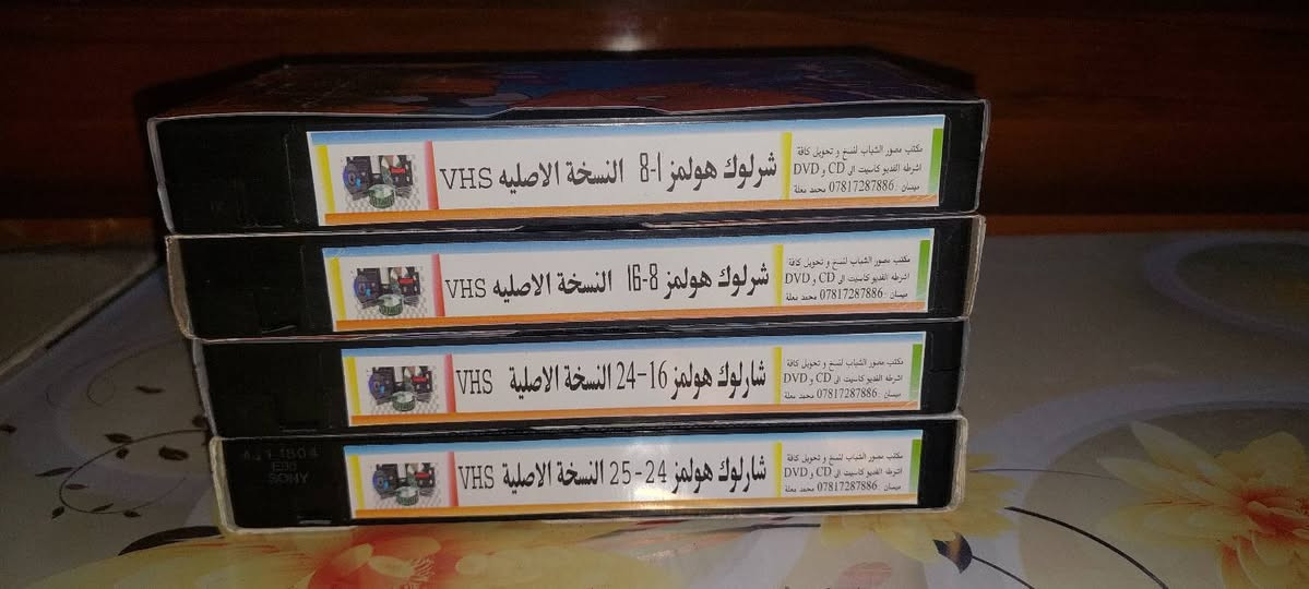من النوادر 
للبيع 
ب كاسيت ال VHS الكبير الفيلم 🎥 مغامرات ( البطل خماسي  )  جديد غير مستخدم عدا الفحص ب النسخه الاصليه
شرلوك هولمز
قصه :
القصة: شخصية خيالية ظهرت في أوائل القرن العشرين ابتكرها الكاتب والطبيب الأسكتلندي سير آرثر كونان دويل يعرّف هولمز نفسه على أنه محقق استشاري . يتخذ من مدينة لندن مقرًا له ، ويساعد رجال الشرطة والمحققين عندما لا يجدون حلولًا للجرائم التي تواجههم اشتهر هولمز بمهارته في استخدام التفكير المنطقي وقدرته على التنكر والتمويه ويصنف الى جانب الخير بالجانب الأخر فئة الشر وحب السيطرة ويمثلة في ذلك البوروفيسور مورياتي وهو عادتا ما يتقابل مع شارلوك في احد القضايا وبالغالب يلوذ بالفرار وتفشل خططه لسيطرة على المدينة 

سعر الكاسيتات (ع الخاص ) 
خدمه توصيل لكل المحافظات في العراق 🇮🇶 ودول الخارج 
مع شركه الامزون للتوصيل السريع .
للاستفسار اكثر مصور الشباب ميسان شارع المرور القديم حي المعلمين . ***********
***********   إتصال واتساب تلكرام محمدمعله
