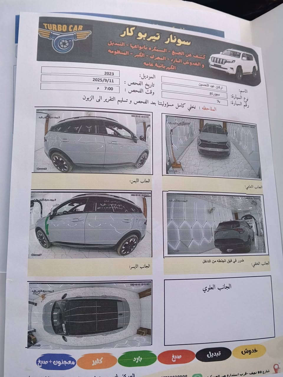 سياره فول مواصفات 2023للاتصال*********** صور الحادث بالمنشور السعر225 السياره بسمي السنويه للغاية 2030
