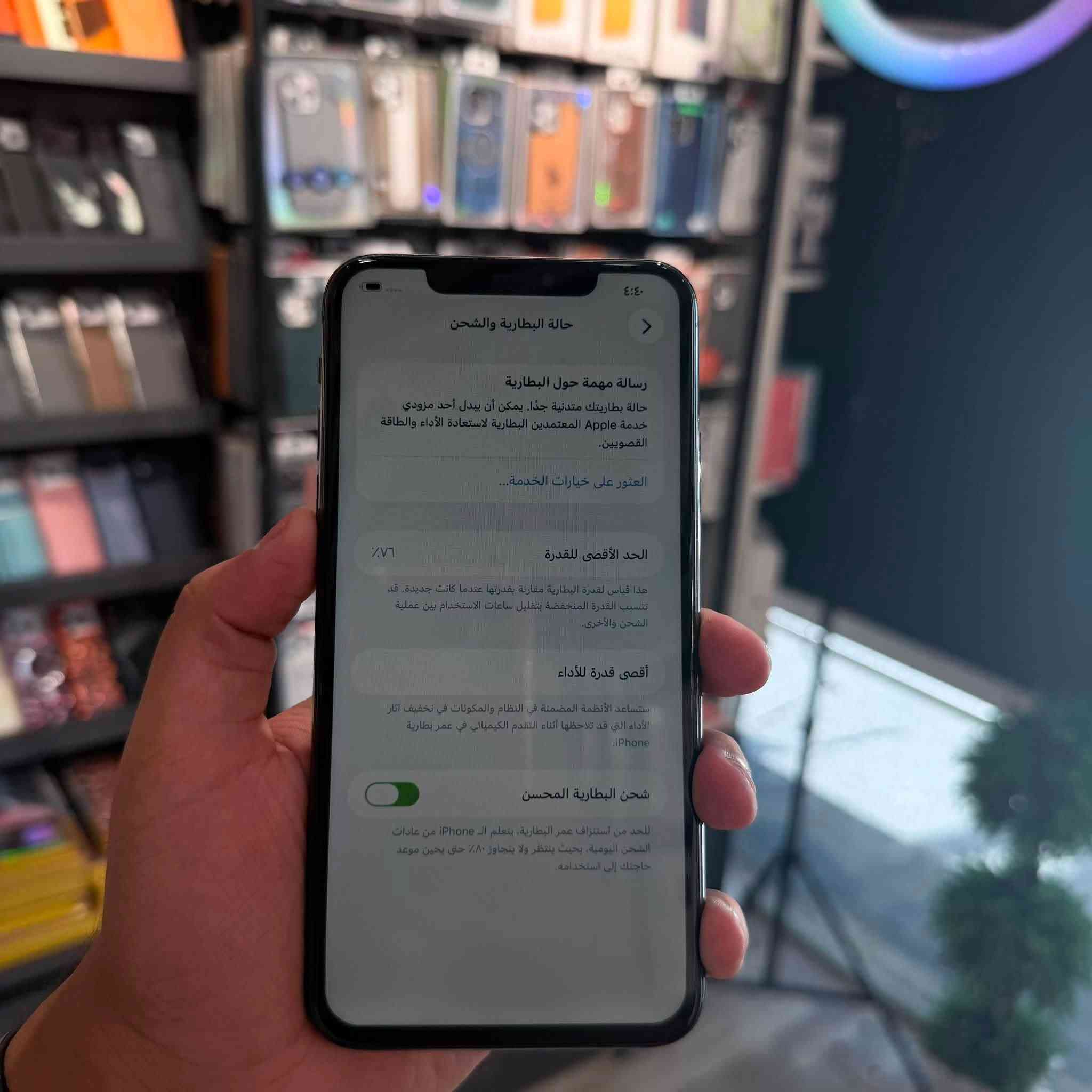 آيفون 11 pro max
الذاكرة 256 - البطارية 76 🔋 - لون اسود 
📍 براند للموبايل - بغداد العامرية - الشارع العمل الشعبي مجاور عمارة نيكست لڤل ***********
السعر : 350 ألف 
متوفر توصيل
