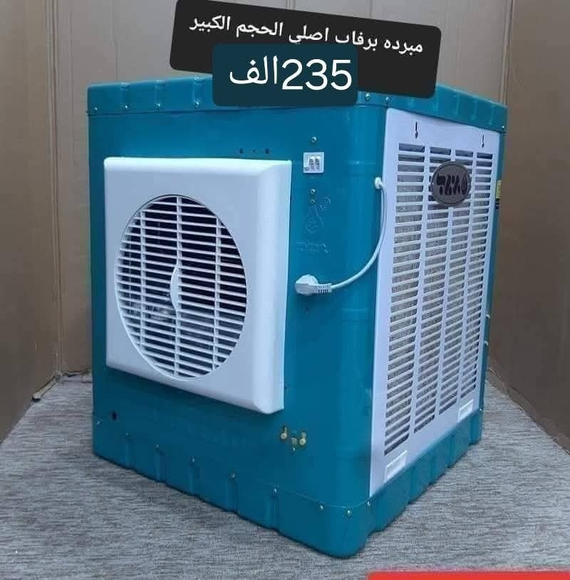وصلنا اليوم❤️

#مبرده برفاب وسط 180الف
#مبرده برفاب الحجم الكبير  235لف
#صنع يراني اصلي 
ماطور الكتروجين 
ضمان سنه 
العنوان الديوانيه.. فرع الأول سوق هرج يم بيع الموبايلات المستعمله مقابل ازياءسلام (عباس الكردي) 
الفرع ثاني حي العسكري لاول فلكه العلماء قرب بانزين خانه انوار الكفيل مجاور معهد النور (حيدر الكردي، صفاء الكردي) 
للحجز والاستفسار الاتصال على الرقم *********** 
يوجد خدمة توصيل داخل الديوانيه 😍

معرض النور للأجهزه مجمع النور للأجهزة الكهربائيه..في الديوانيه
