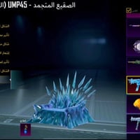 حساب ببجي • ليفل ٨٨ • لبسات فائقة ١١