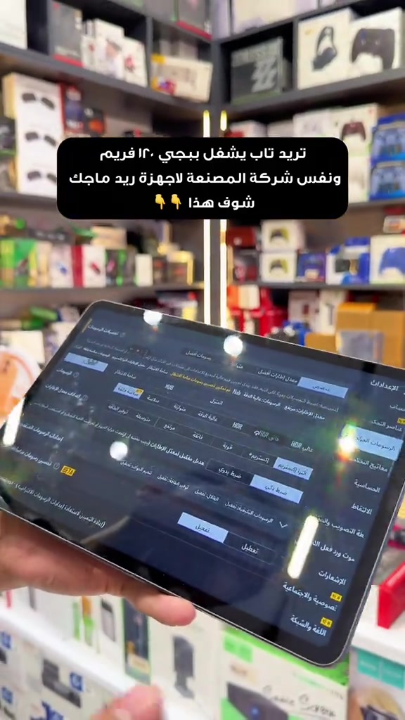 شنو رأيكم بـ مواصفات الـ Nubia Pad Pro؟ وهم جنتو تعرفون تاب ريد ماجك نوفا عندة أخ مشابه اله بس ارخص ؟ شاركونا ارائكم بالتعليقات ودزة لصاحبك المايعرف بهالمعلومة 😉  . للحجز والاستفسار  ‏📍 Music mobile فرع الصليخ: بغداد – الصليخ – قرب نادي الصليخ 📞 ***********   فرع زيونة: بغداد – زيونة – شارع الربيعي (بناية الزيتونة) 📞 *********** . #redmagic #nubia #nubiapadpro #ميوزك_موبايل #ببجي 
