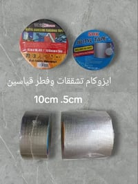 مندوب لجميع المواد الانشائية والصحية بسعر (الجمله/ والمفرد) متوفر توصي...