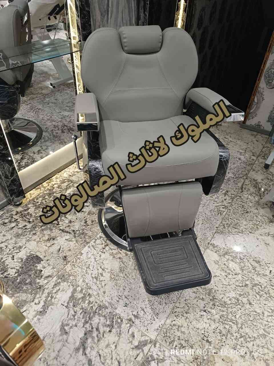 كرسي الشبح 👻🔥
افخم و اقوى أنواع الكراسي 🔥
جودة و متانة تدوم سنين ✅ 
متوفر بعدة ألوان ✅
متوفر توصيل لكل العراق 🇮🇶 
للاستفسار و الحجز مراسلة الصفحة ✅


**إذا كنت صاحب هذا الإعلان وتريد حذفه لأي سبب، رجاءا أرسل رسالة إلى الدعم الفني**