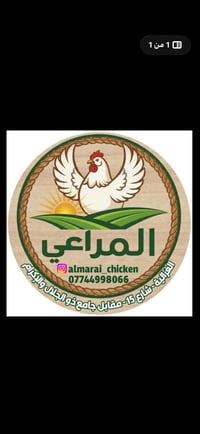 دجاج المراعي • الغزالية شارع 15 • ذبح شرعي