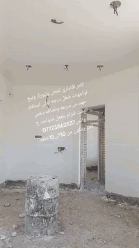 كادر الانباري لجص ولبورك ولبخ لواجهات كادر يتكون من 10الى15خلفه شغل درجه اولى استلام مهندس سرعه ونضافه بنفس الوقت لتزام بلعمل متواجد ع خاص أو واتس ***********
***********
